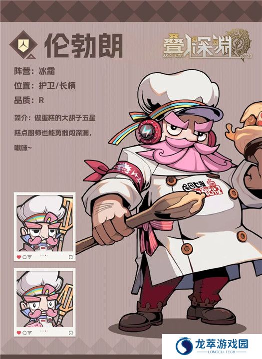 叠入深渊