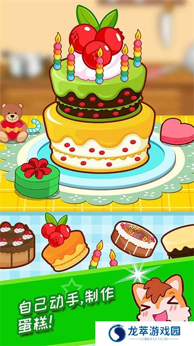 宝宝过生日手游
