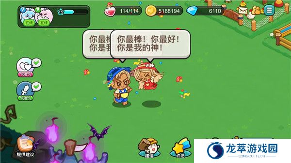 心动农场