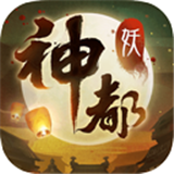 神都暗影手游