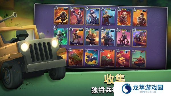 扛枪上阵手游