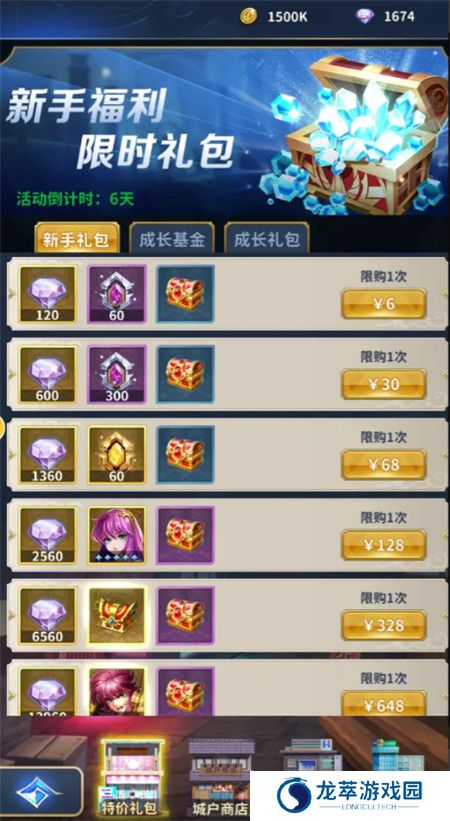 圣斗士星矢正义传说手游截图