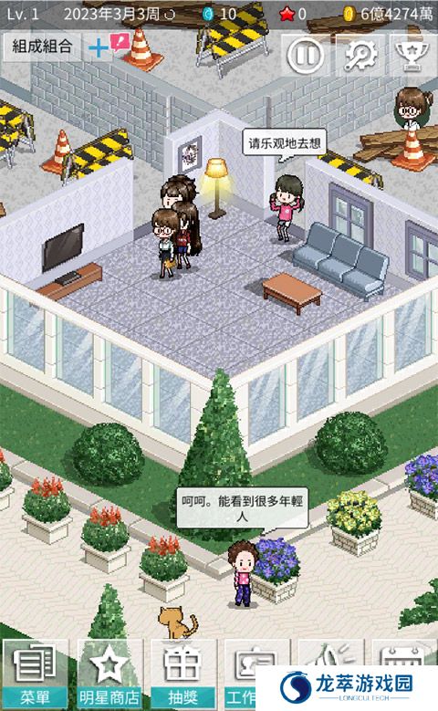 偶像制作人安卓