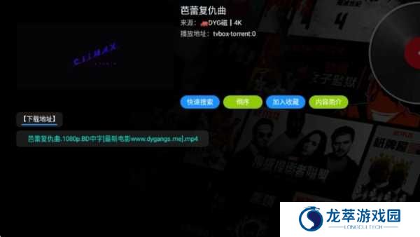 影视仓app图片7