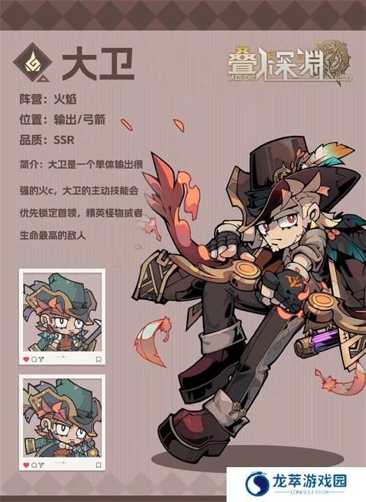 叠入深渊