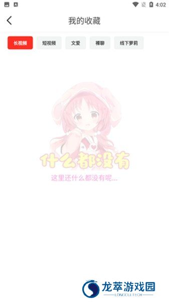 萝莉酱app下载