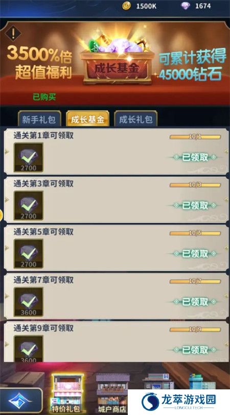 圣斗士星矢正义传说手游截图