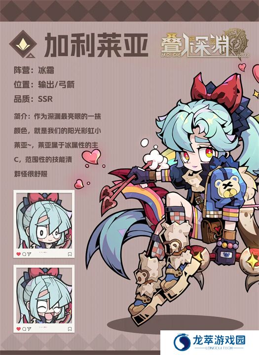 叠入深渊