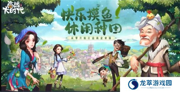 商战大时代截图
