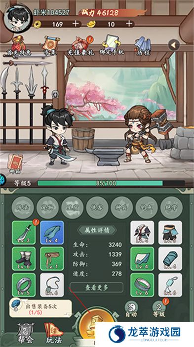 塔尔战纪手机版