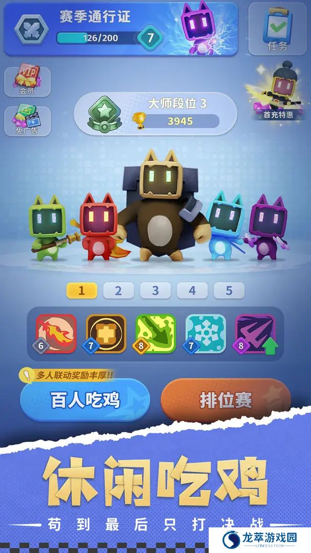 家园攻防战手机版