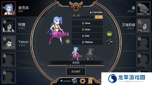 像素英雄联盟