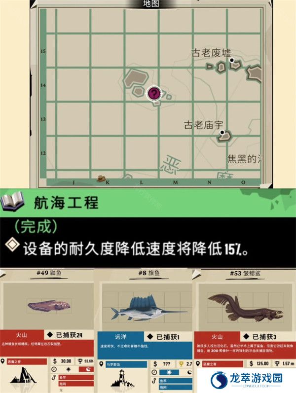 渔帆暗涌手游截图