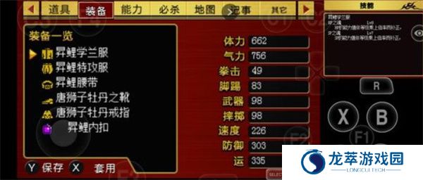 热血物语