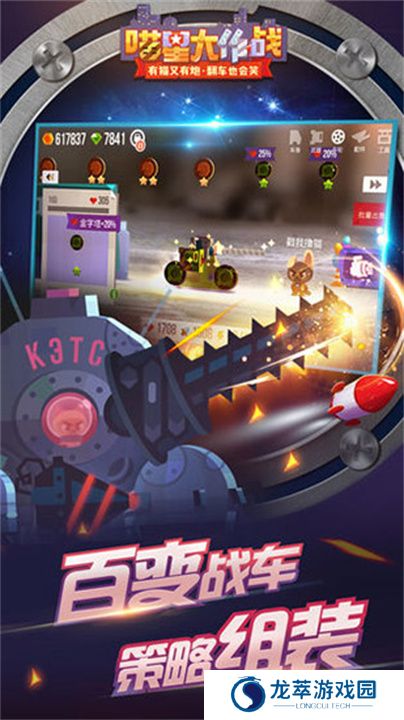 喵星大作战正版