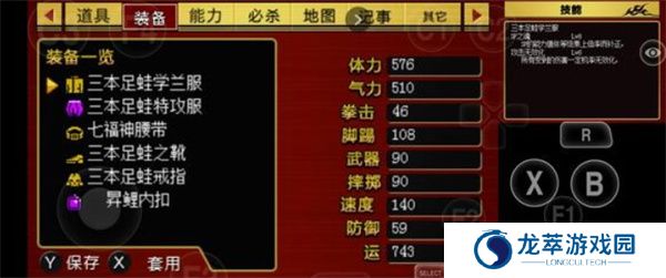 热血物语
