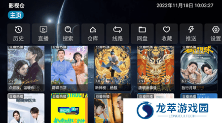 影视仓免配置版本