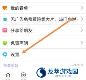 达达兔影视app官方版使用方法2