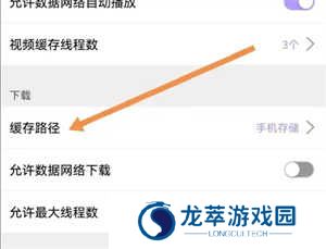 达达兔影视app官方版使用方法3
