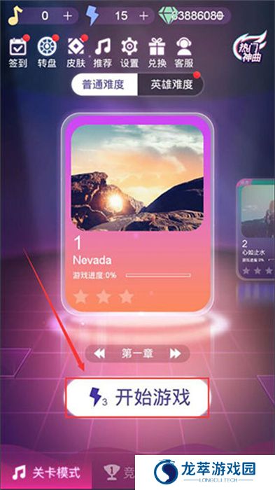 节奏枪神