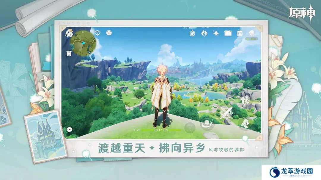原神国际服