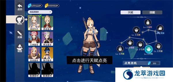 剑刃重生