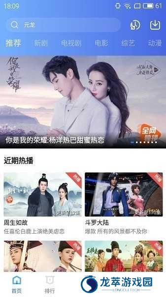 地瓜视频下载安装官方版