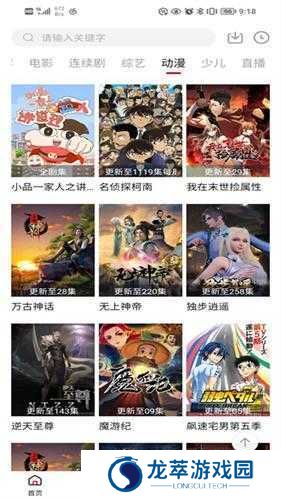 大师兄影视大全纯净版