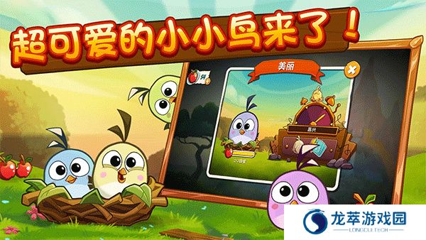 愤怒的小鸟2手机版