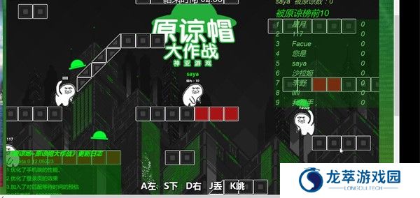 原谅帽大作战