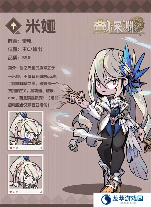 叠入深渊