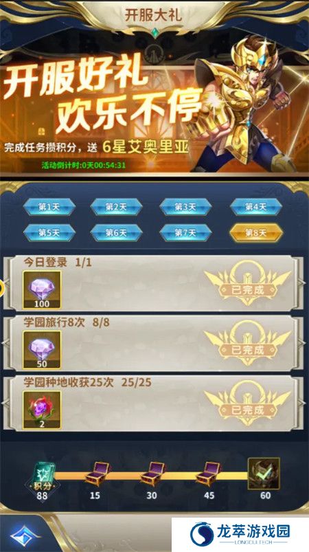 圣斗士星矢正义传说手游截图