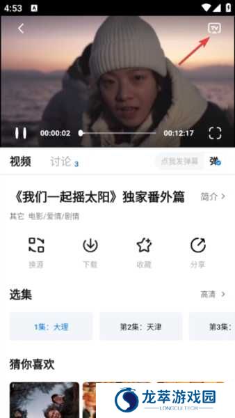 777影视app图片6