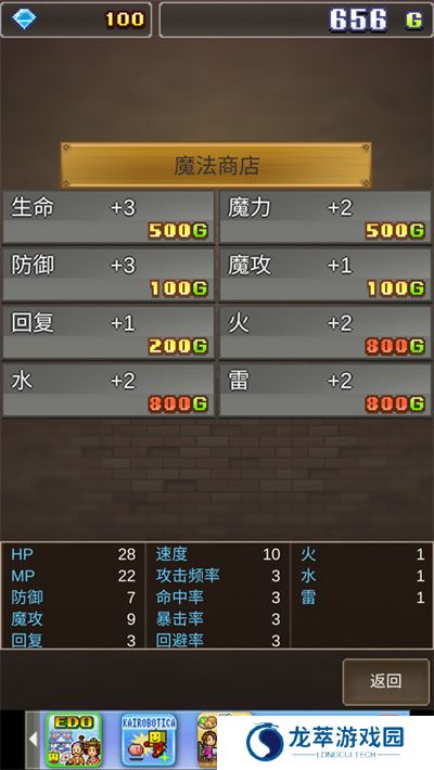 开罗魔法师大冒险