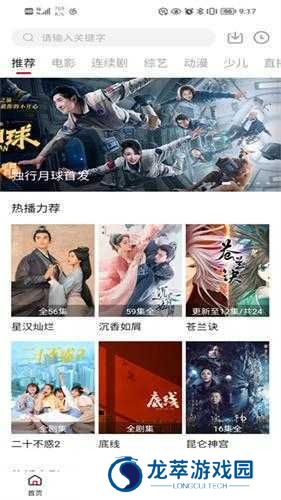 大师兄影视大全纯净版