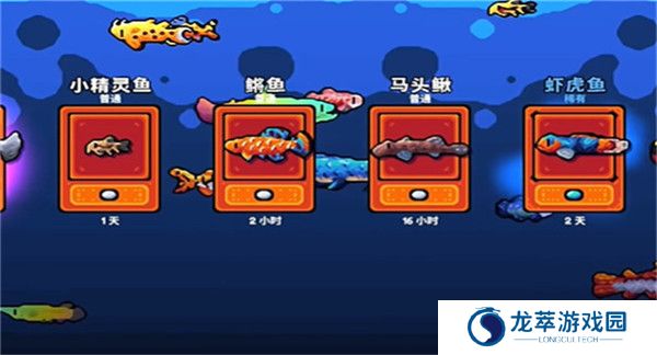 轻松水族馆手机版