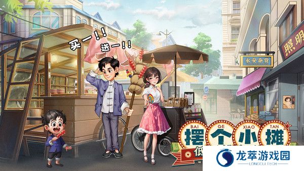 商战大时代