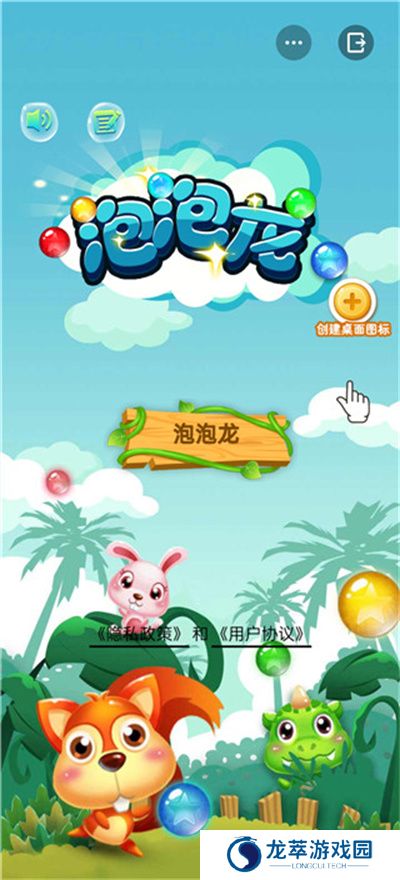 泡泡龙消消乐
