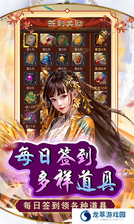 天之命海量版