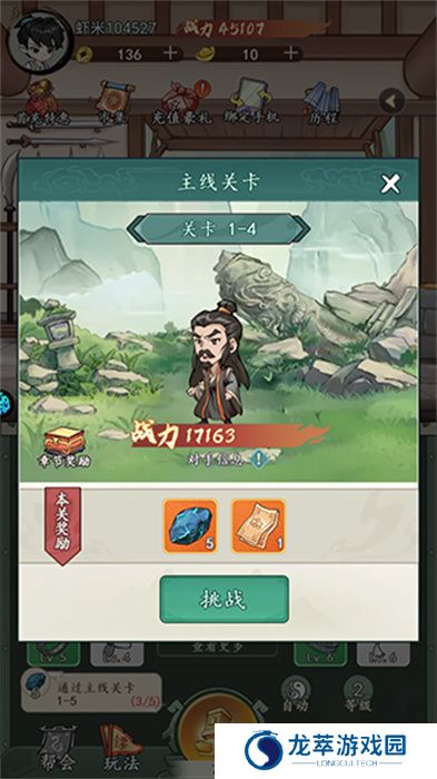 塔尔战纪手机版