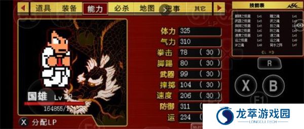 热血物语