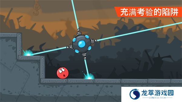 红球闯关4