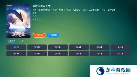 TVbox内置源电视版