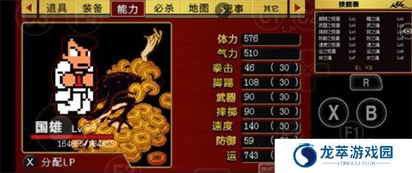 热血物语