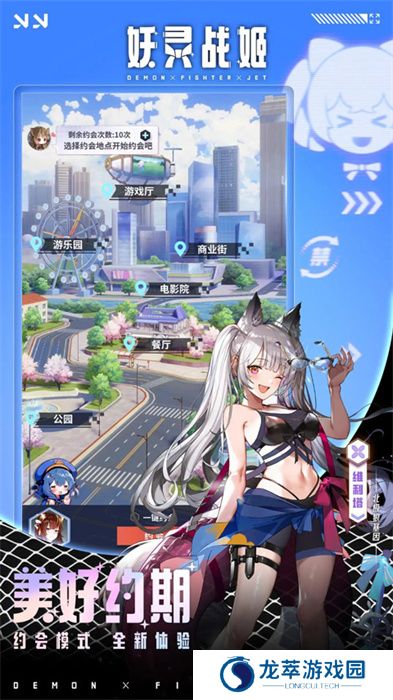 妖灵战姬安卓版
