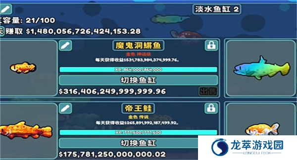 轻松水族馆手机版