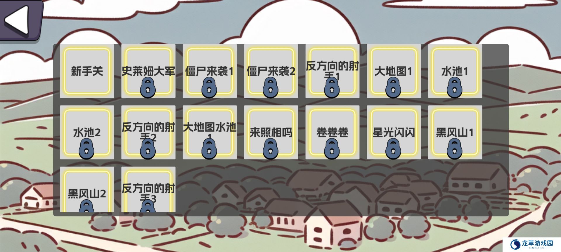 农场征服者