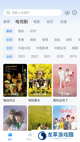 777影视app图片5