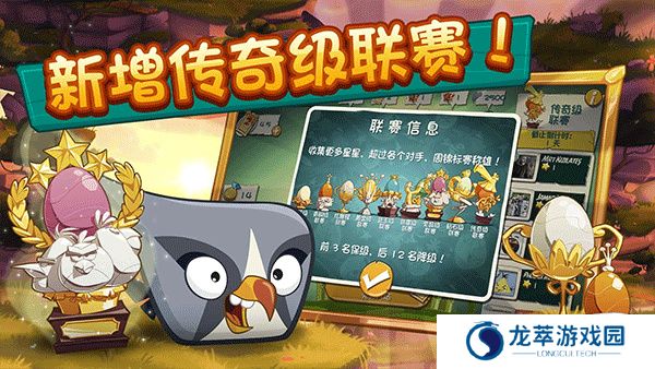 愤怒的小鸟2手机版