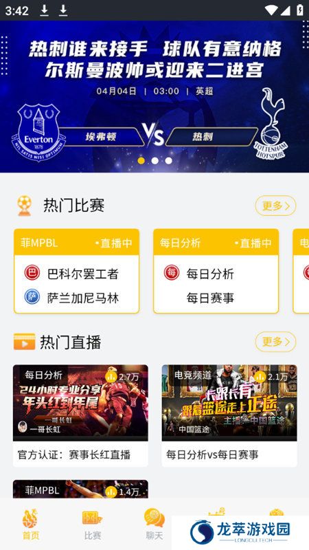 007看球直播app下载